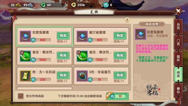 《寻仙》手游最强新手攻略你想知道的这里都有