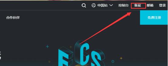 阿里云备案邮寄资料,阿里云APP备案怎么操作