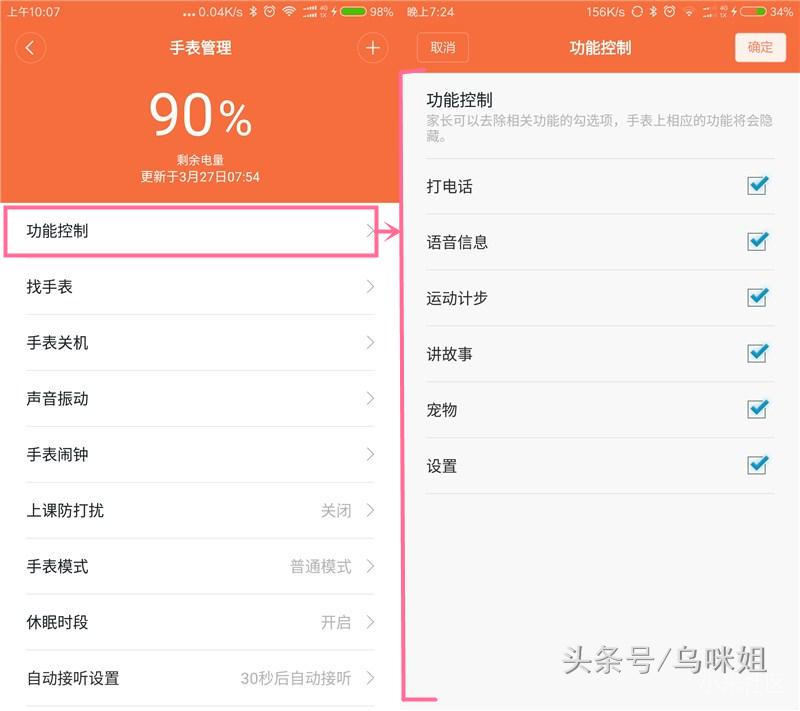 小寻儿童手表下载什么app,小寻儿童手表有实体店吗