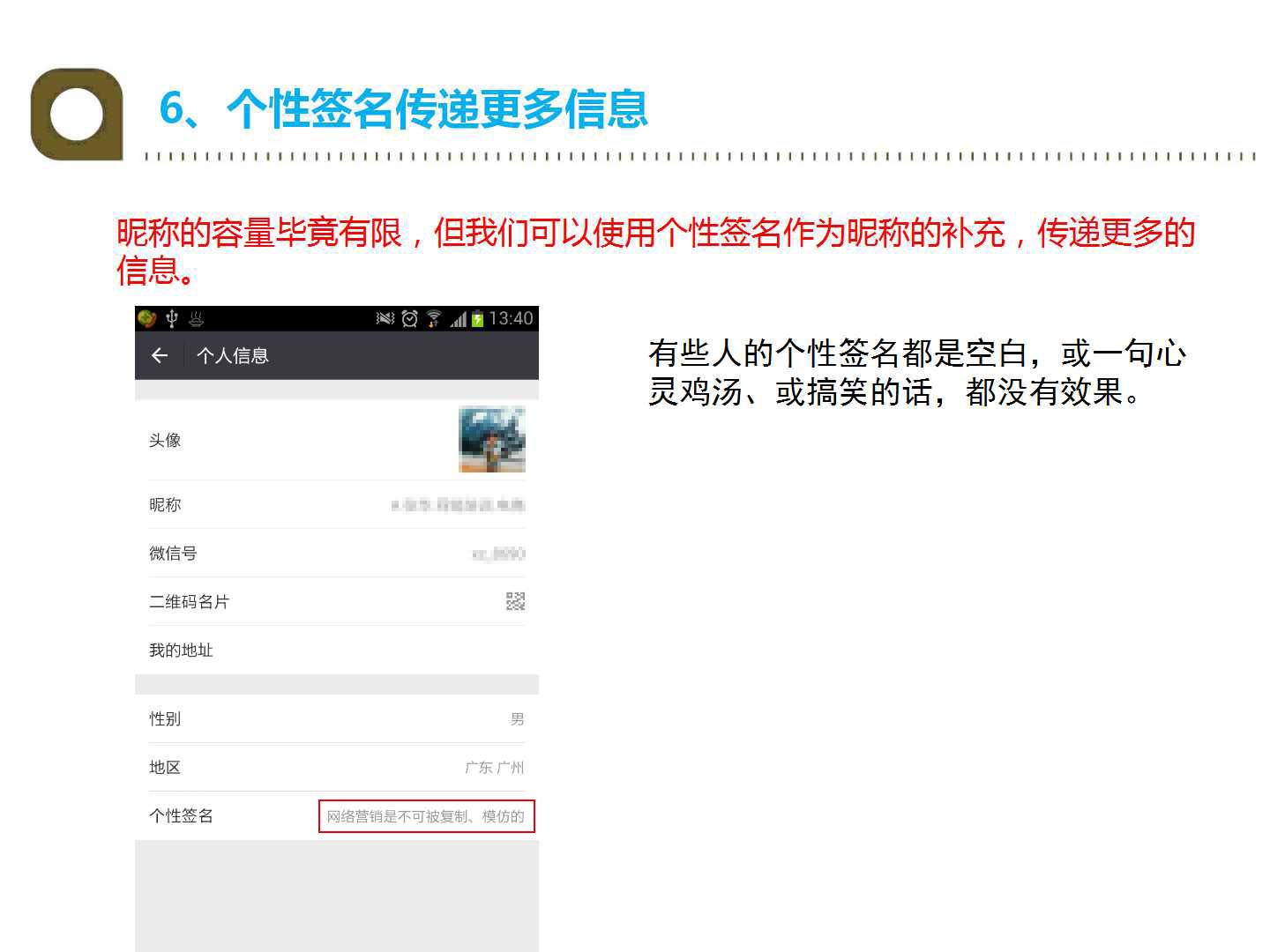 网络推广微信营销,网络营销微信营销的方法有哪些