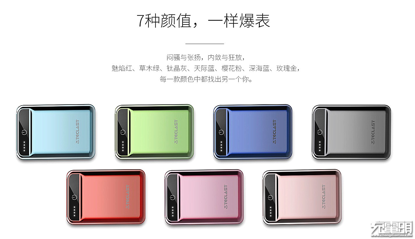 台电20000mah移动电源评价,台电充电宝10000毫安测评