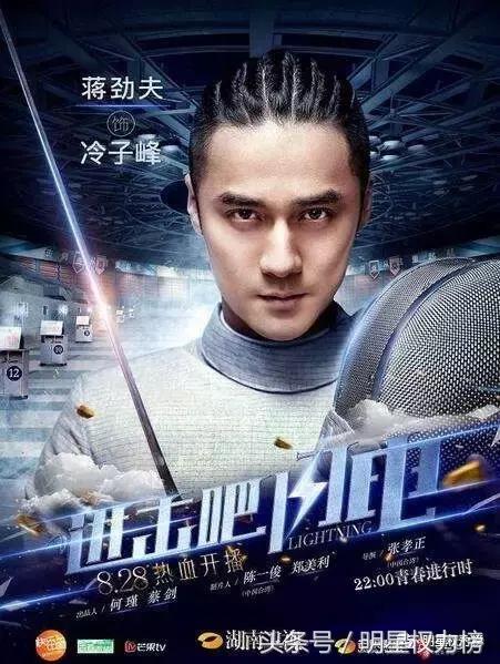 霸道总裁已过去！以蒋劲夫为首的运动少年要扛起偶像剧的一片天！