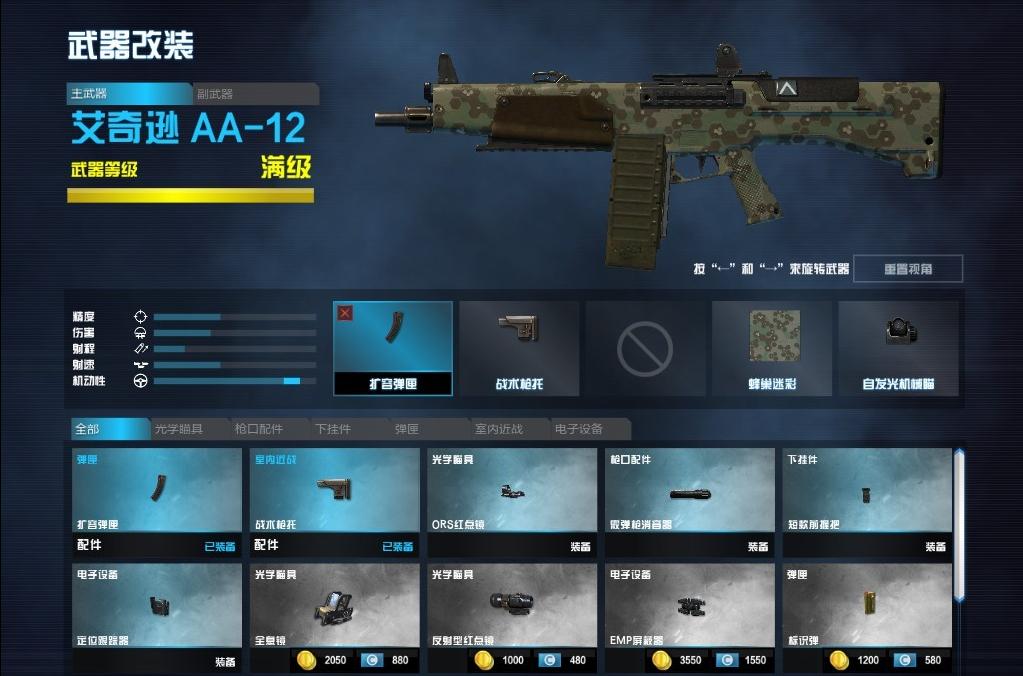 一起来扎心！CODOL“轻氪”玩家道具*器武**分享之精良品质二