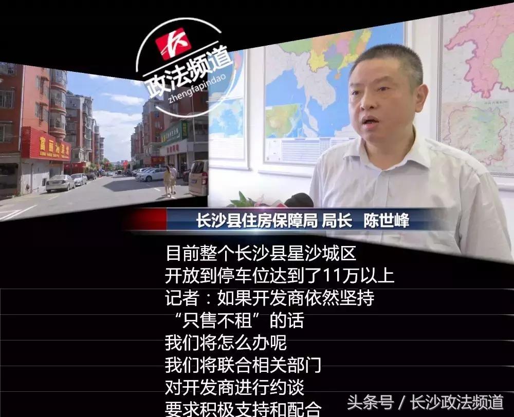 长沙县委干部最新消息,长沙县凌晨发生的事