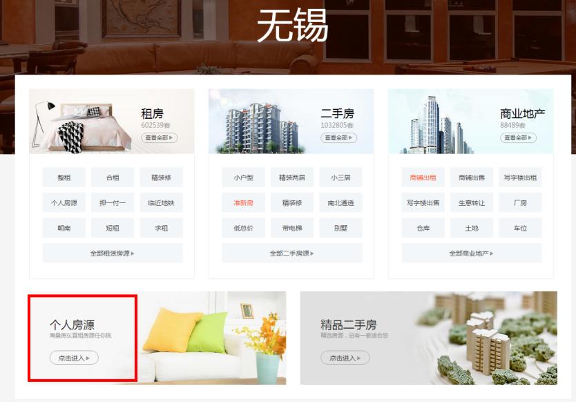 毕业狗月入3000究竟如何在无锡过活？包租婆网上租房指南