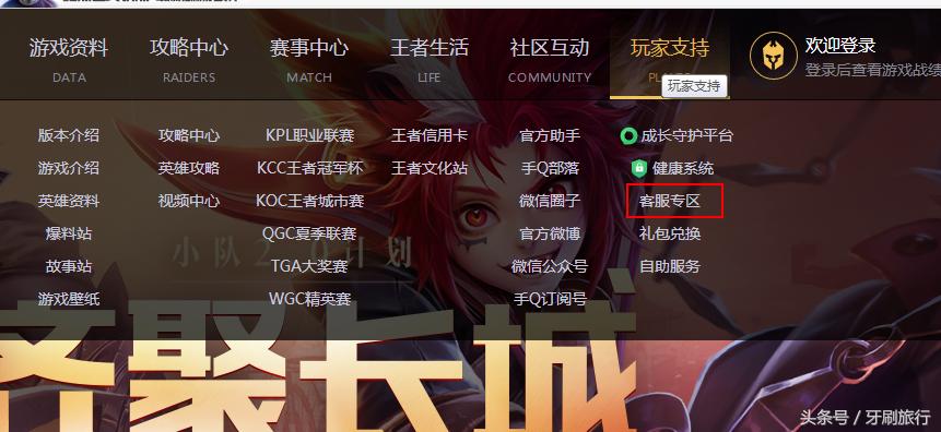 王者荣耀被封180天官网申请解封,王者荣耀被封15天官网申请解封