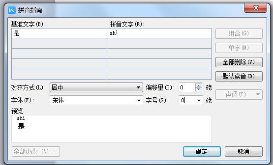 拼音声调的标法口诀怎么打出来,带声调的拼音复制