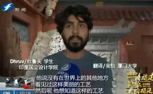 金砖青年看福建|“闽南刺绣绣石头”迷住印度青年