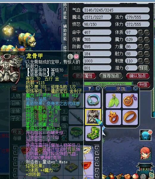 梦幻西游69魔方寸千伤最低价钱,梦幻西游69魔方寸多少法伤算厉害