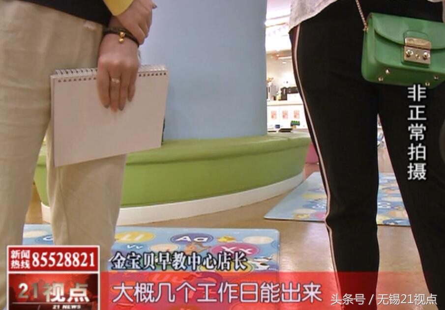 金宝贝早教中心摔倒,早教小孩受伤不去学校怎么处理