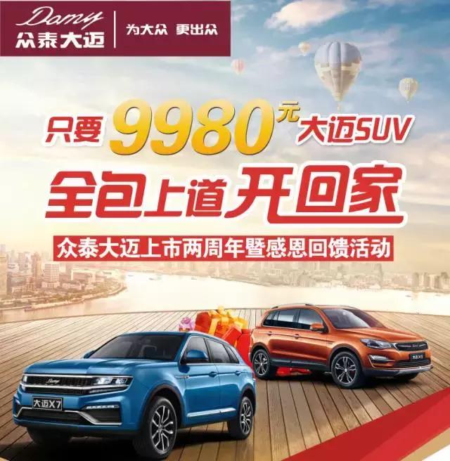 大迈x5比途观好看,大迈x5和t600的区别