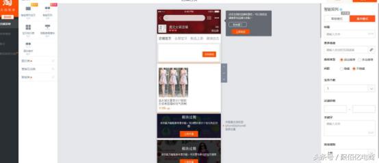 淘宝旺铺手机首页面装修教程,淘宝首页装修尺寸多少合适