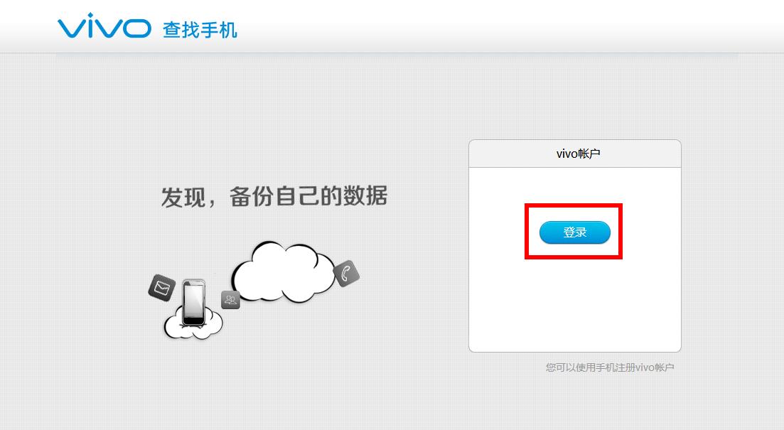有vivo账号的手机丢了能找回来吗,vivo手机丢失许久怎么找回来