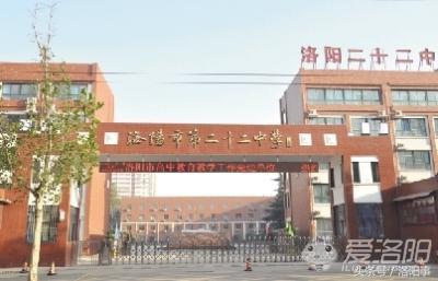 洛阳市最厉害的初中,洛阳最好玩的10所学校