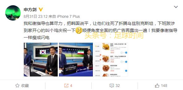 国足对詹俊的评价,国足对越南詹俊