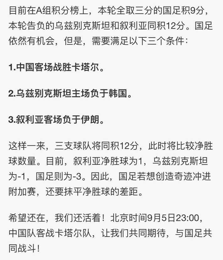 用小指勾住悬崖边断了根的小树这支中国足球队依然牛逼闪闪