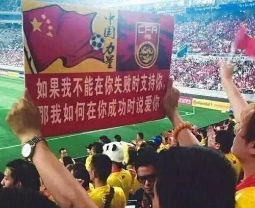 国足输了钱多还是赢了钱多,国足赢了伊朗有啥用