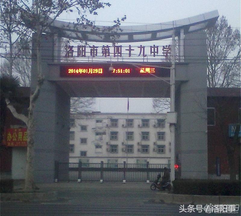 洛阳市区现在都有哪些好的中学,洛阳最好的中学