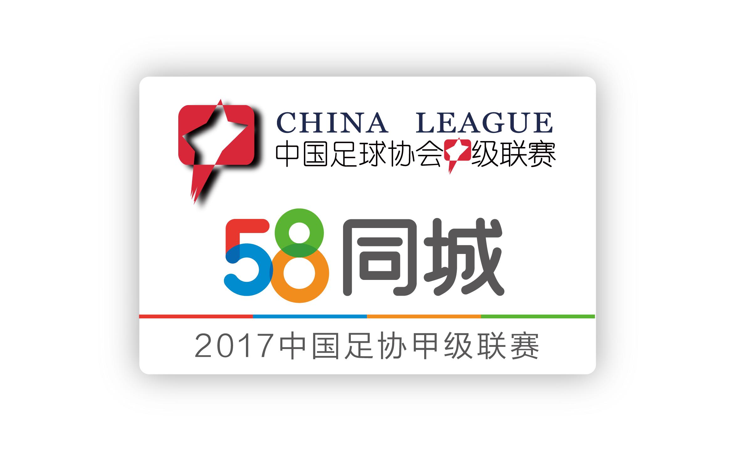 上海申鑫北京北控2017,北京北控vs上海申鑫