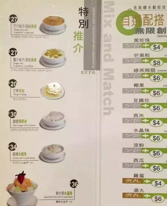 如果你只知道翠华和许留山，那你就太不了解香港美食了