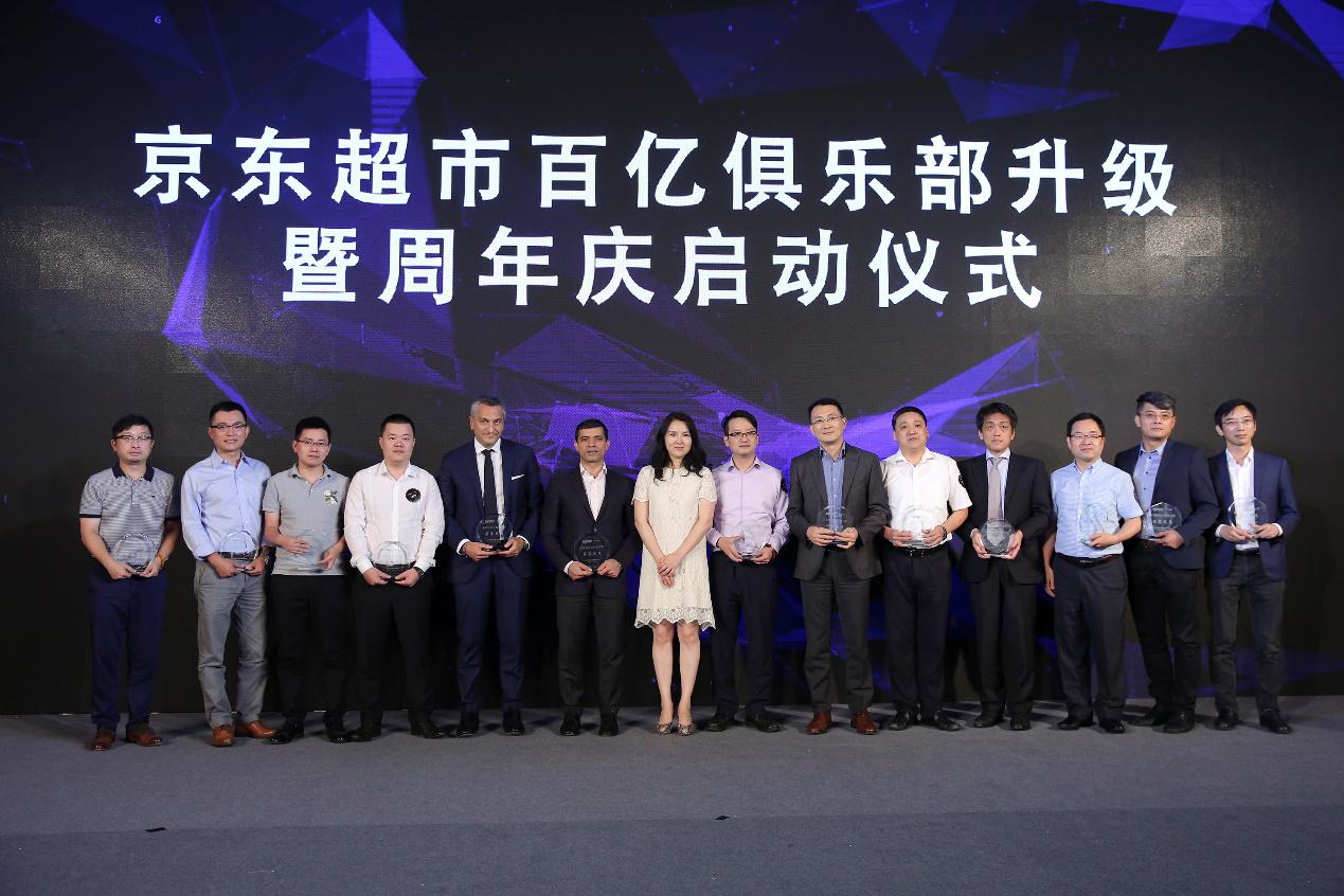 京东超市快消行业,京东超市周年