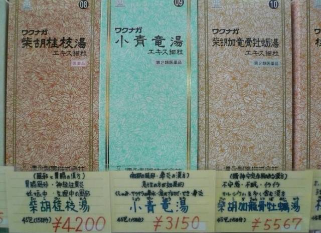 日本汉方为什么遍地开花,日本汉方医学现状