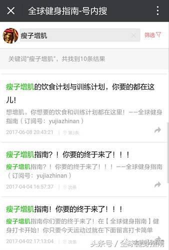 我不是胖我只是骨架大原版,我不是胖我是骨架大