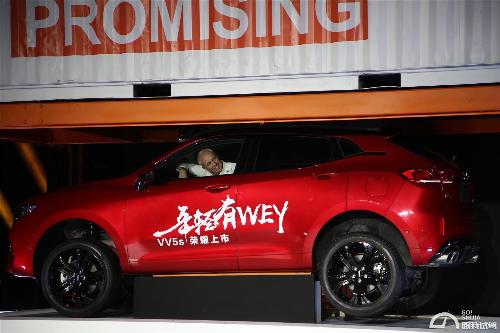 vv5s定价15万起,vv5s即将上市