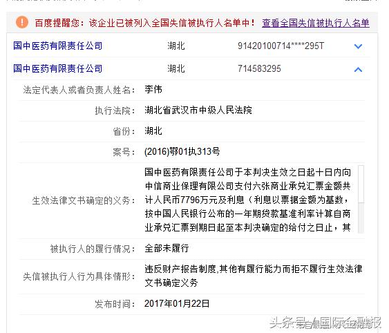 不太美，美美理财踩雷；够豪气，国美金融“兜底”；能兜几回？