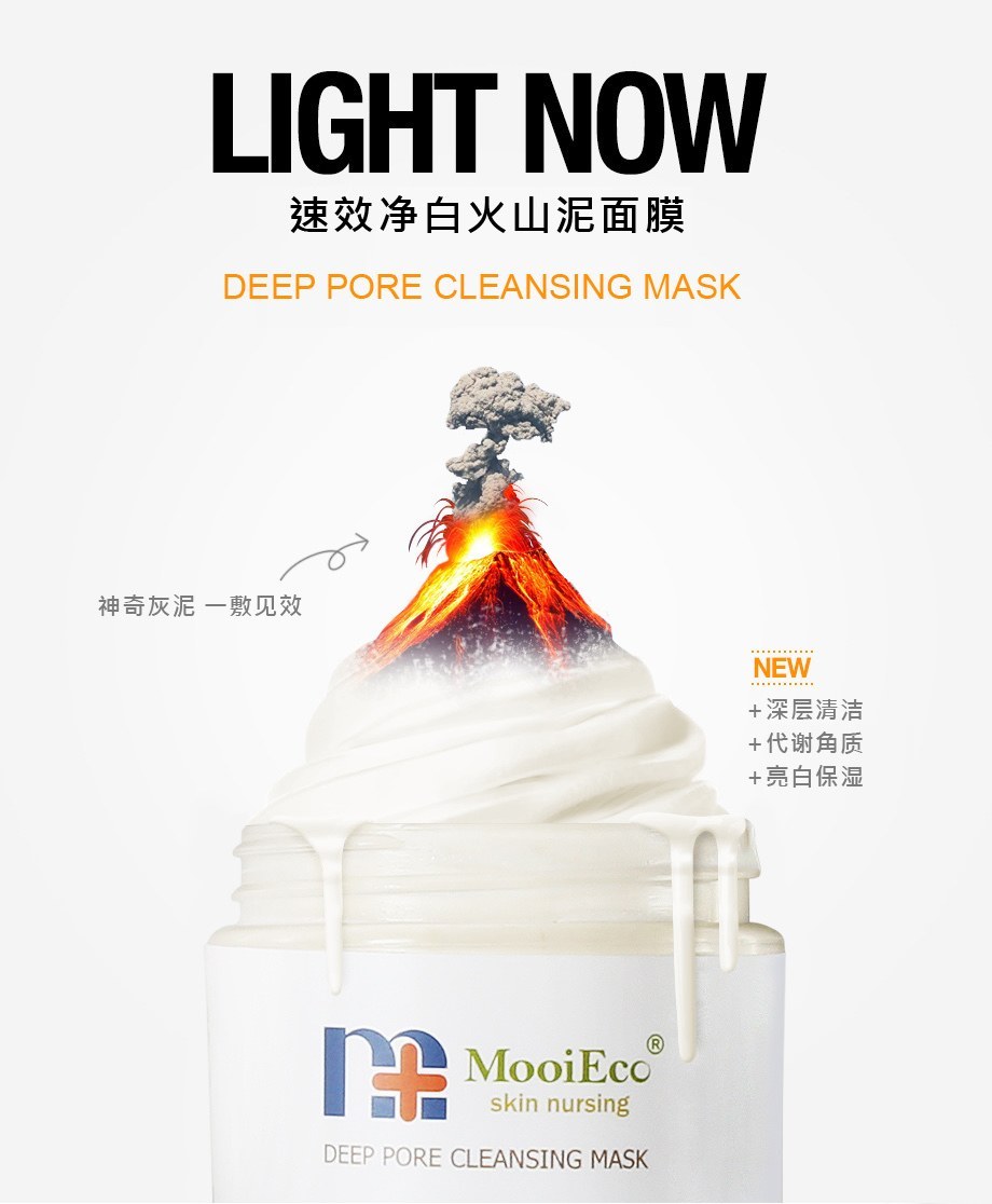 台湾带货女王都在用的爆款护肤品渼医MooiEco