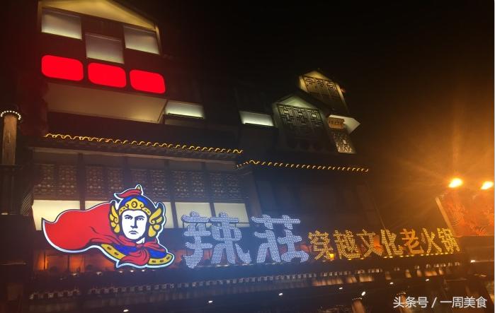 辣莊重庆老火锅,复古怀旧火锅装修风格