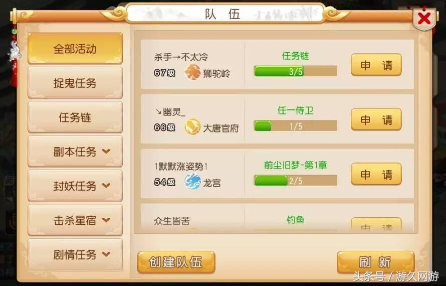 梦幻西游手游新手教程全过程攻略,梦幻西游手游攻略新手教程