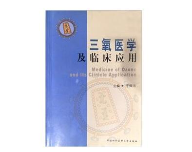 2分钟带你领略三氧医疗200年的发展历程