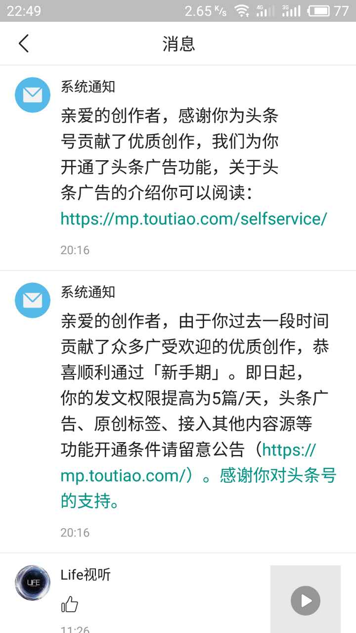 头条号运营技巧和方法有哪些,新手怎么运营头条号