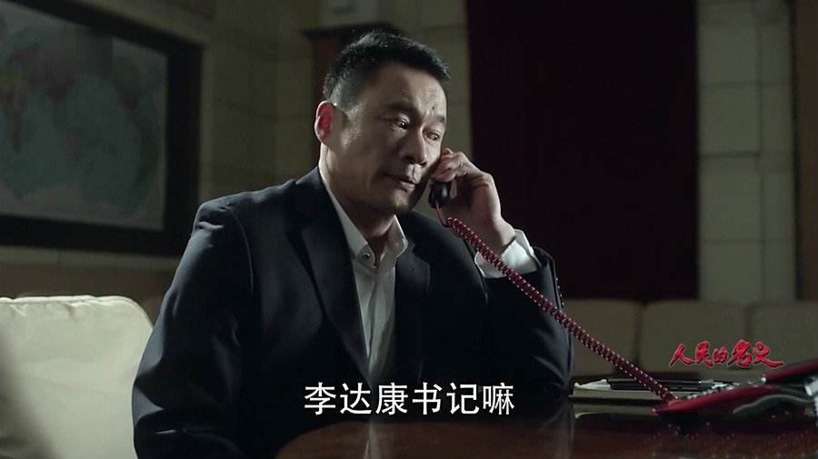 赵东来陆亦可第一次见到蔡成功,赵东来找祁同伟要蔡成功是哪一集