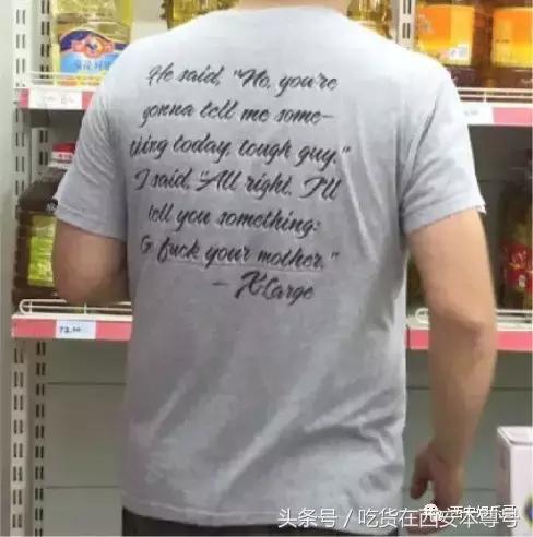 中国人民乱穿印有英文的衣服简直分分钟笑劈叉其实歪果仁也一样