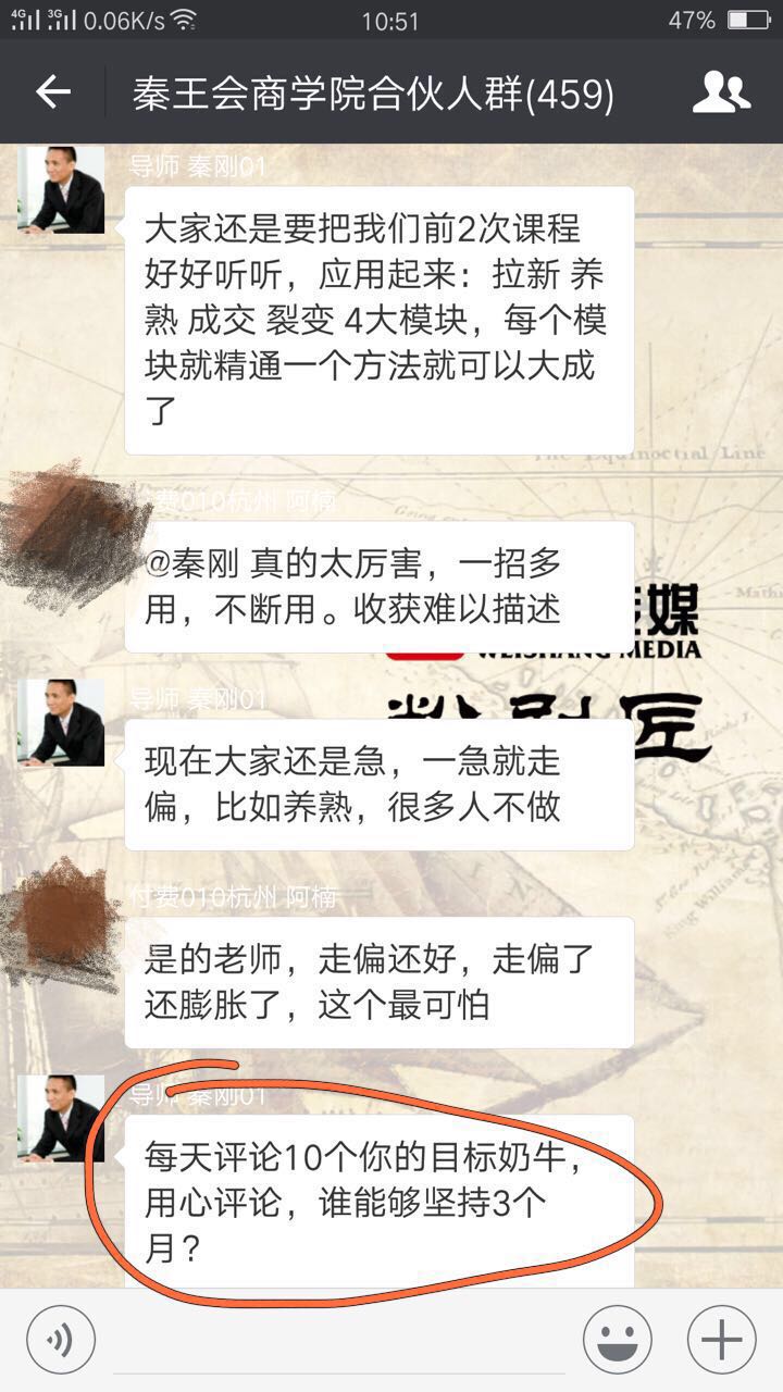 微电商月入10万,微电商月入十万的秘诀