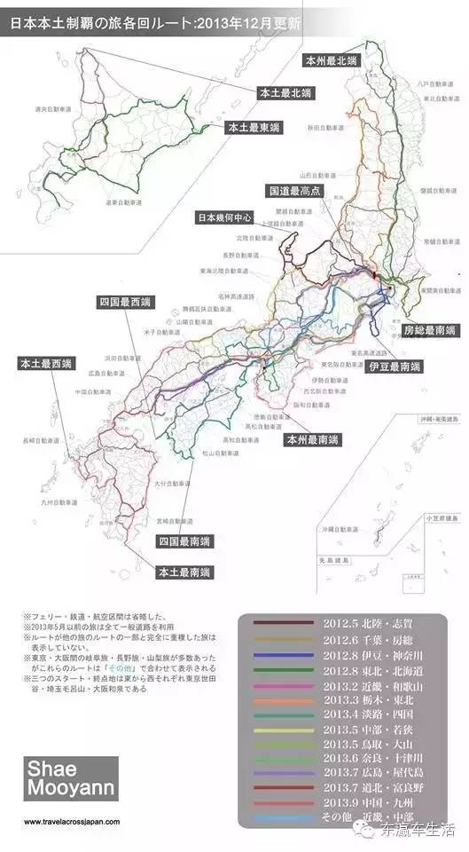 本来只是出去买个菜，结果变成了5天4晚的说走就走的日本东北旅行（栃木・福島・山形・秋田・新潟）