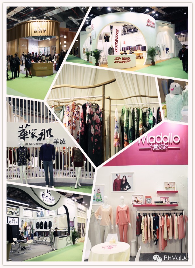 2023phvalue秋冬针织展,phvalue2016