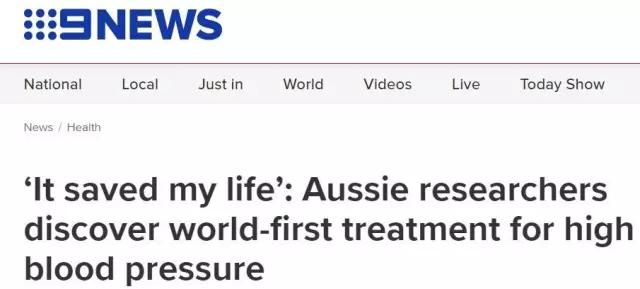 德国高科技治疗高血压,澳洲科学家发明神药