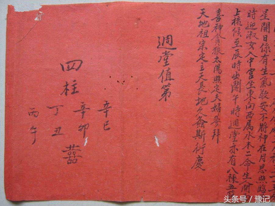 关于传统喜帖的写法,古时喜帖的写法