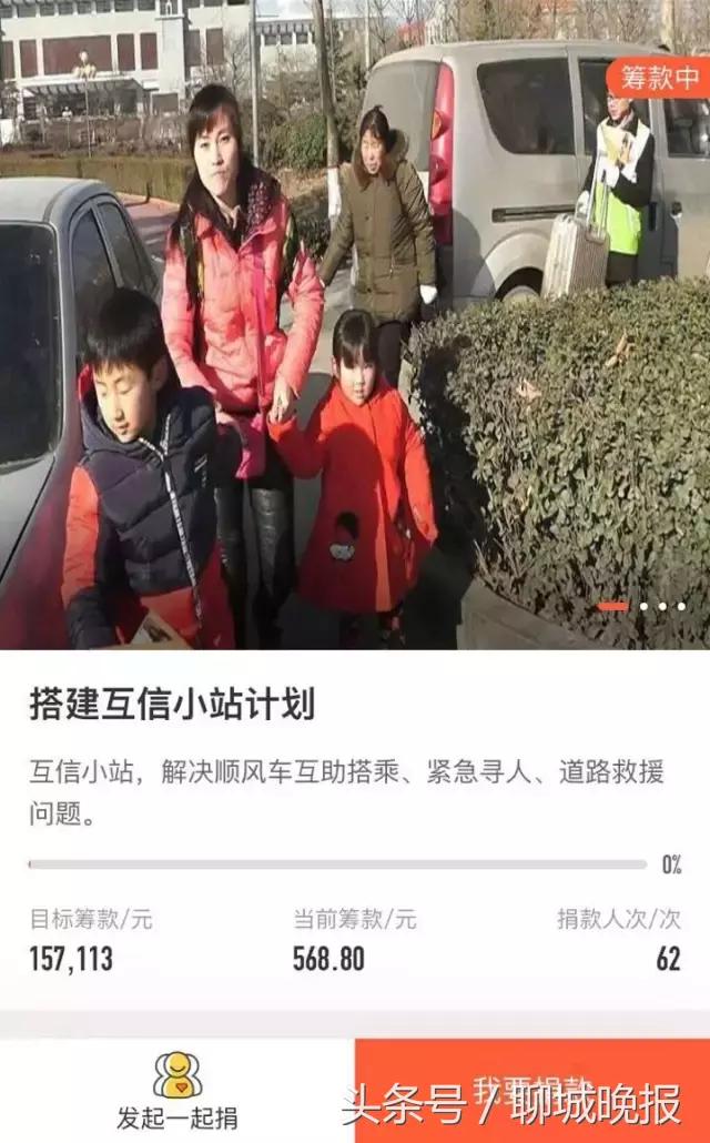 聊城公益志愿者,聊城市志愿者行动地点