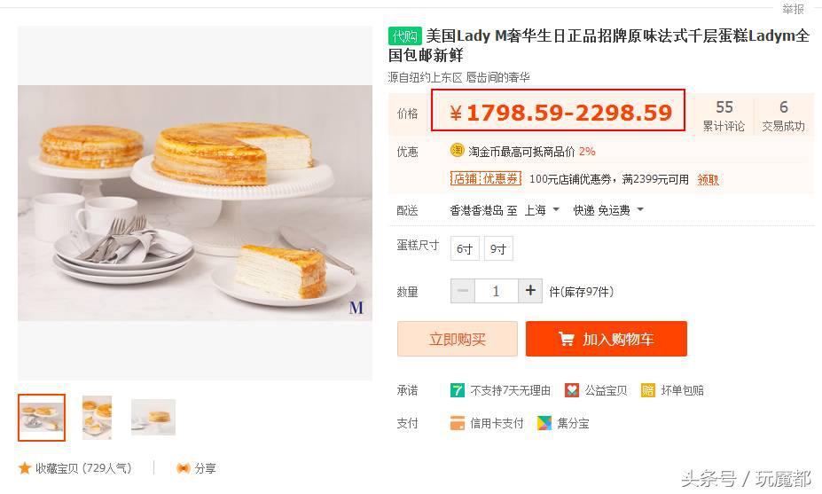 ladym千层蛋糕价目表,ladym蛋糕价目表