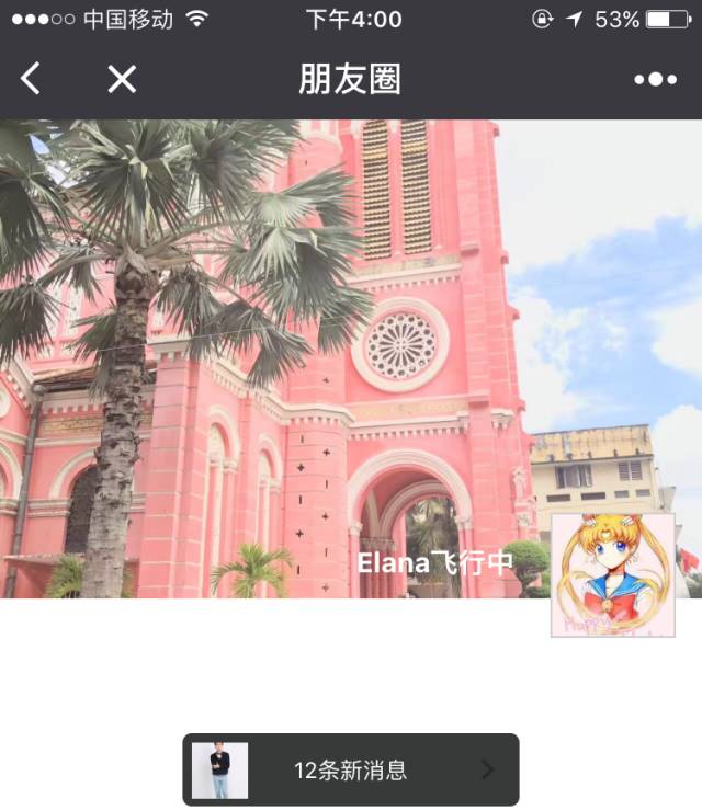 学姐学长的朋友圈,飞过一整个世界