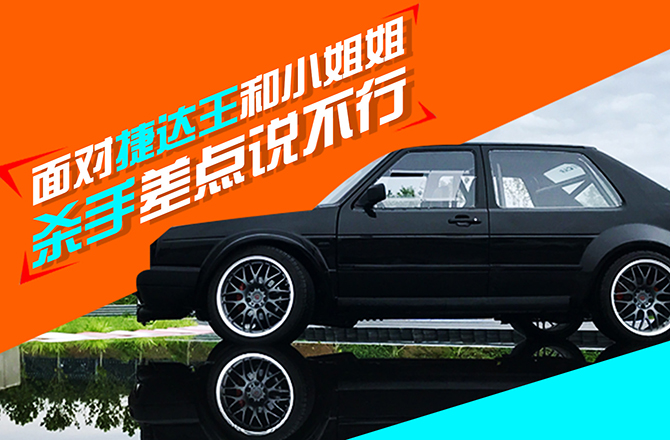 fmc李老鼠捷达王,fmc捷达王现状