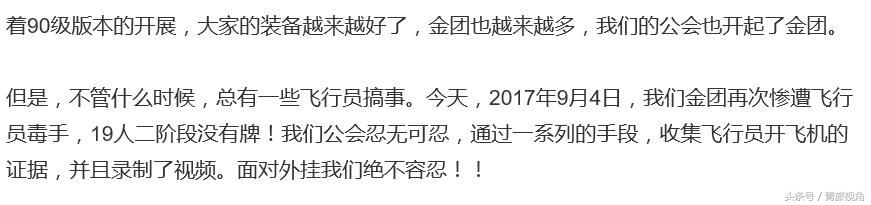 打团的时候无缘无故被制裁？玩家们要小心了
