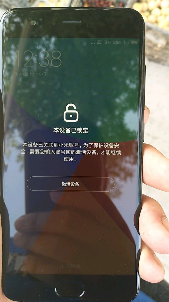 小伙捡到的小米6,捡到y06小天才手表解绑攻略