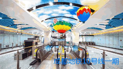 成都地铁10号线轨通,成都地铁10号线二期通车时间表