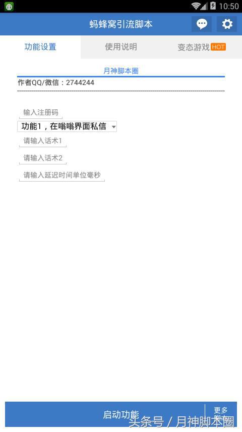 月神脚本,月神脚本有用吗