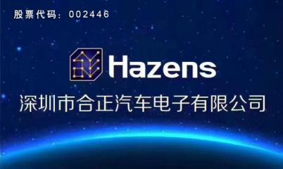 合正高端电子数码,合正汽车电子行车记录仪